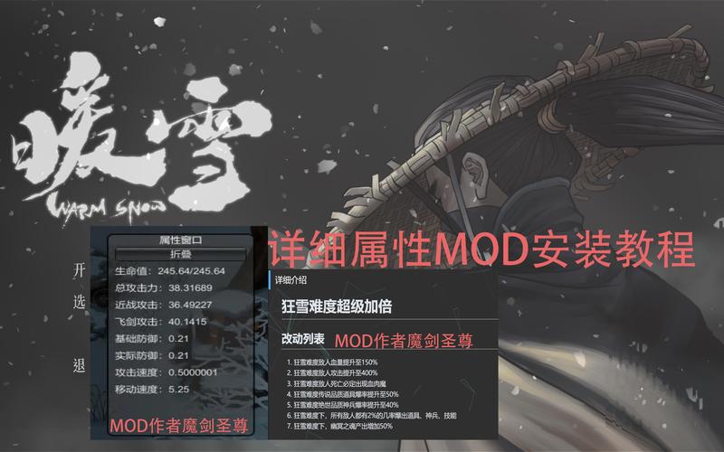 暖雪内置功能菜单