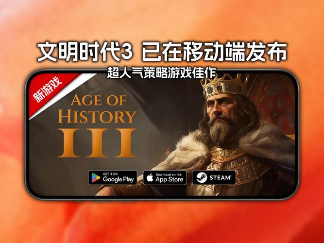 文明时代3mod下载手游免费下载