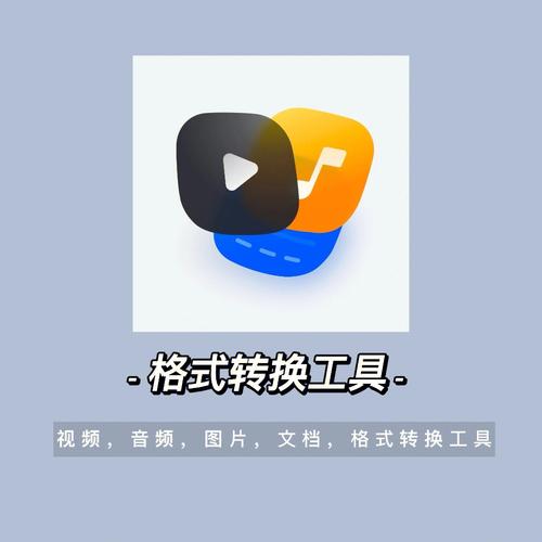 视频万能格式转换器彩色版免广告破解版