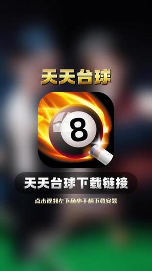 天天台球瞄准器加长辅助无弹窗版页面无弹窗