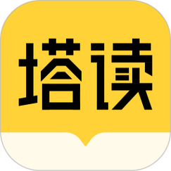 塔读文学