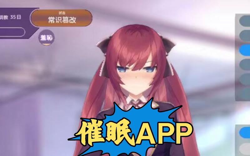 催眠修改游戏b