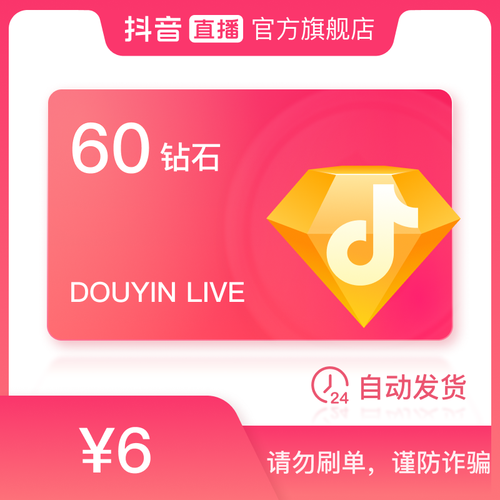 刷钻官网破解版无限vip