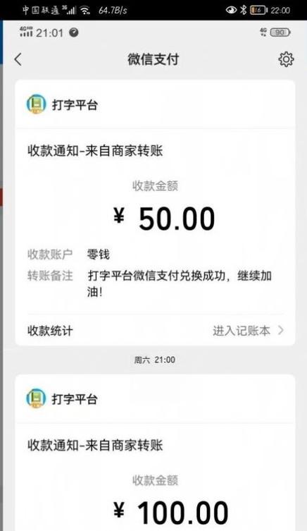 打字提现小说录入平台