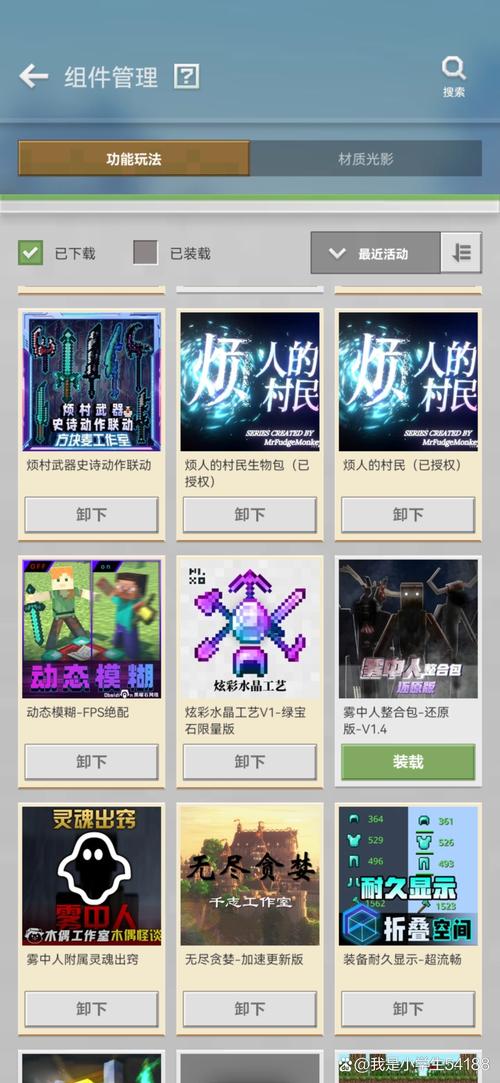 烦人的村民7·0模组整合包安装到手机