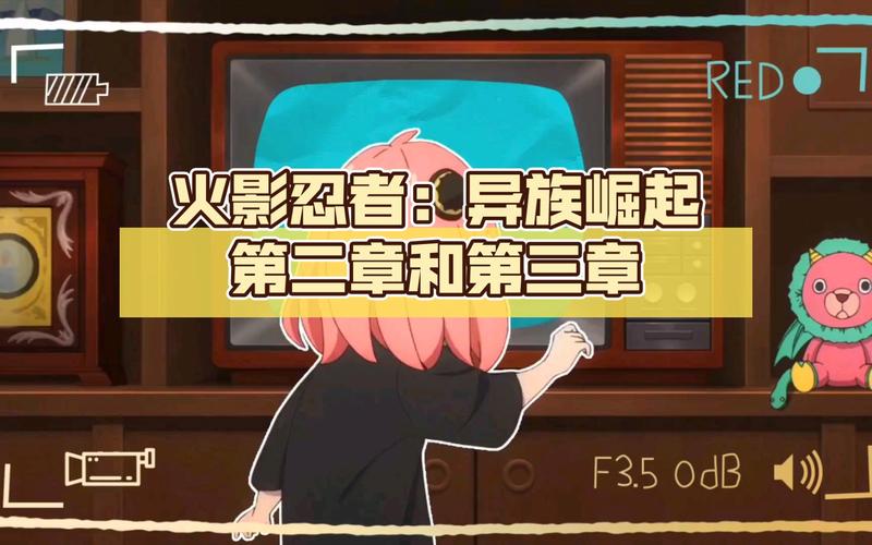 异族崛起第三章02b汉化