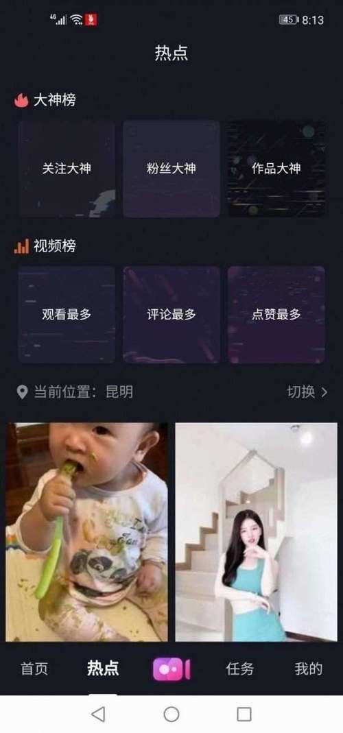 甜心vlog下载无限体力版