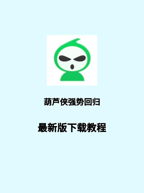 葫芦侠破解器无弹窗版