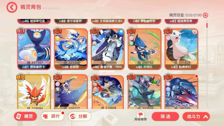 口袋觉醒18改