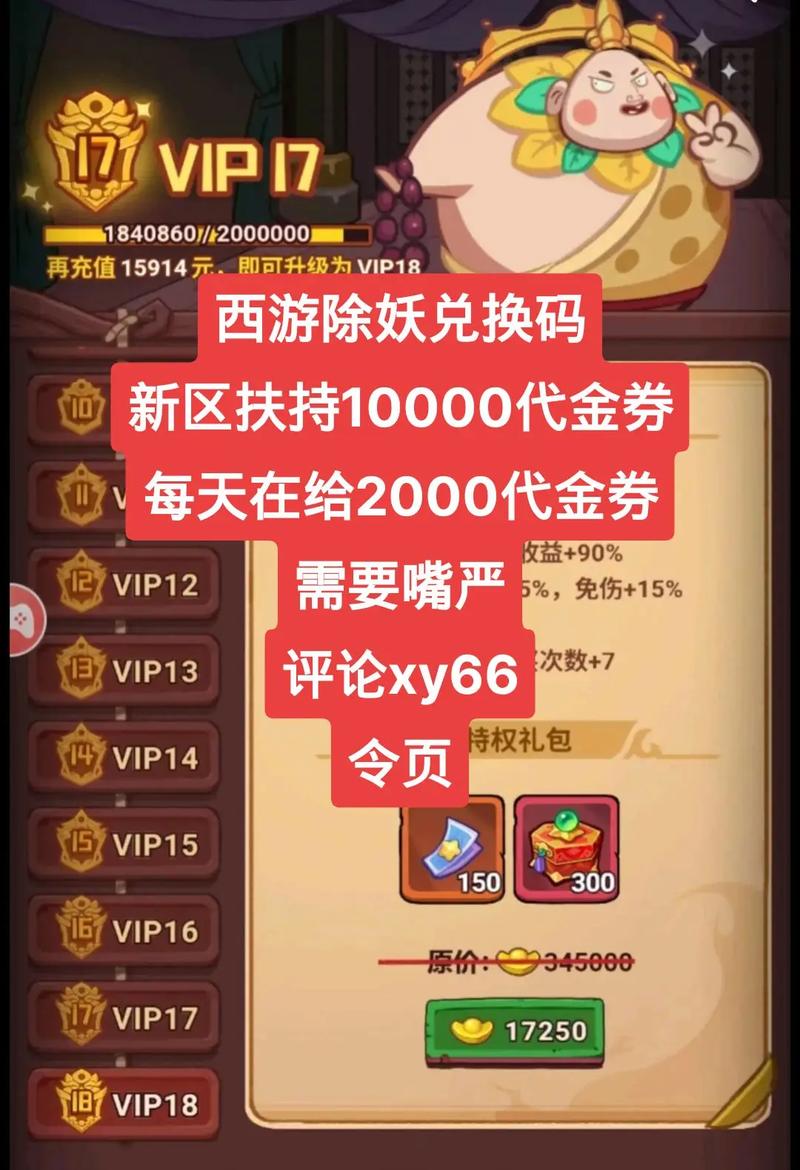 微信小程序西游除妖