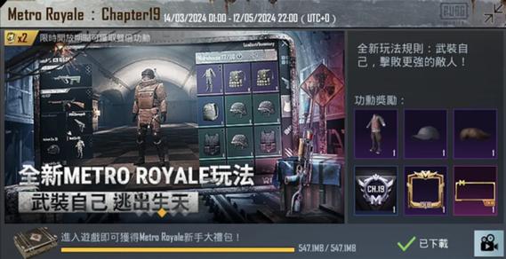 地铁逃生bug国际服链接无广告纯净版