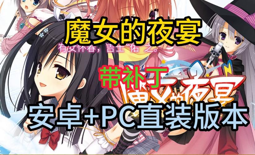 魔女的夜宴直装