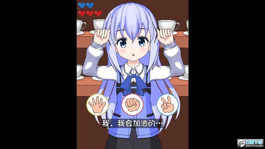 兔兔猜拳冷狐版蓝色版无广告免费