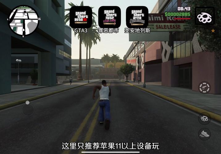 圣安地列斯高清重制版手机版下载安卓版