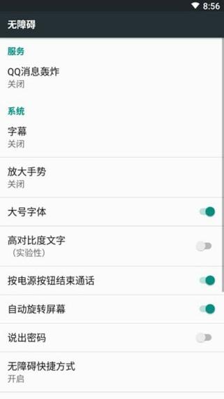 qq信息轰炸