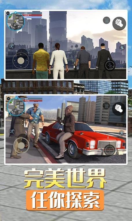 洛圣都游戏手机版提米版