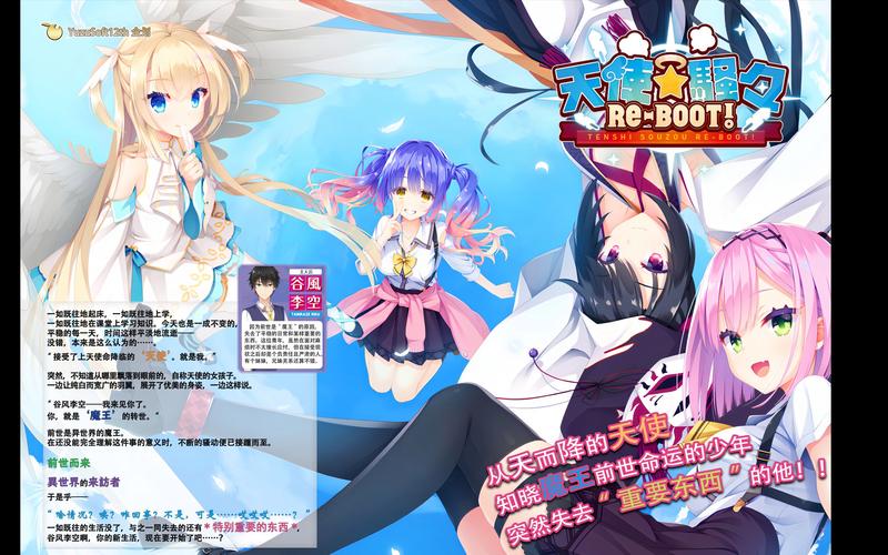 天使纷扰汉化纯极速版2023