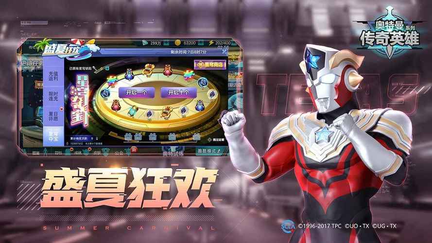 奥特曼传奇英雄内置功能菜单纯净无广告版无限流量
