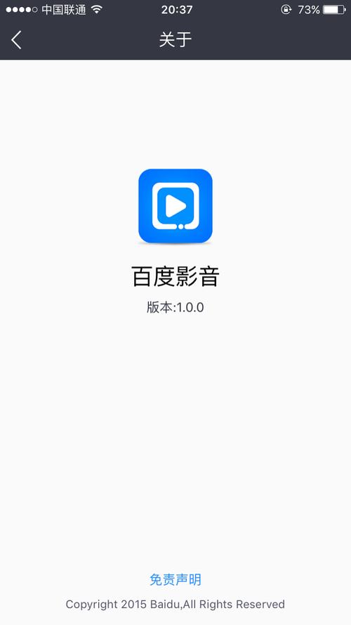 百度影音永久免