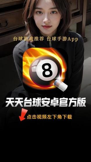 天天台球瞄准器加长辅助黑色老版破解版无限