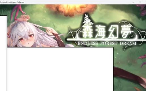 森海幻梦Ver无广告