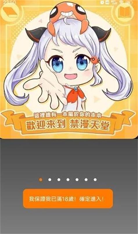 禁漫天♥堂天堂免费版