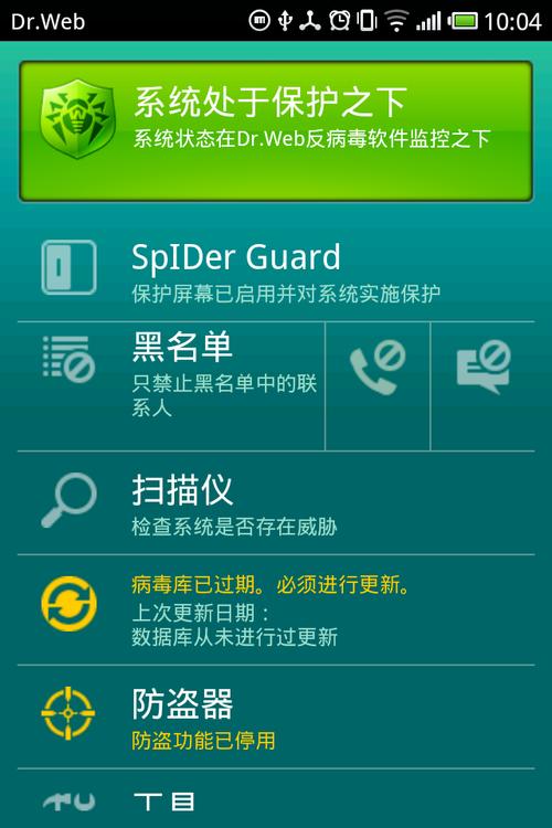 手机病毒
