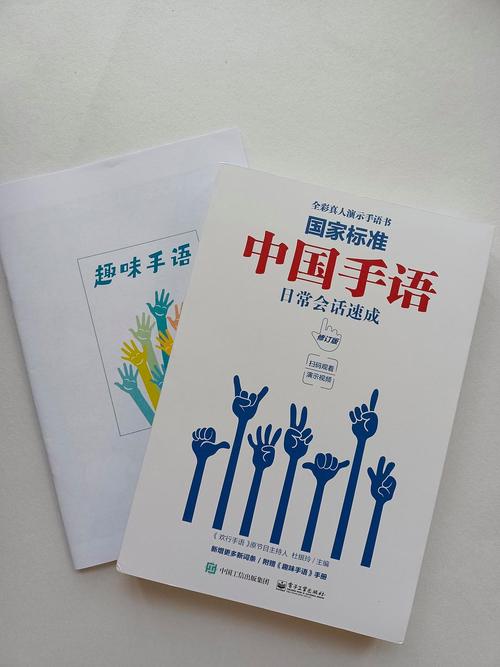 国家手语版视频