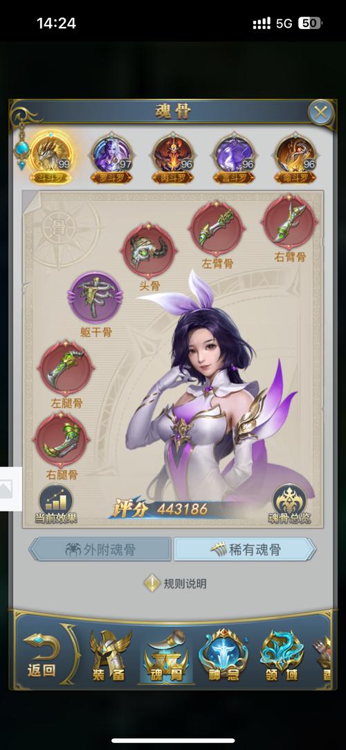 斗罗欲传游戏你