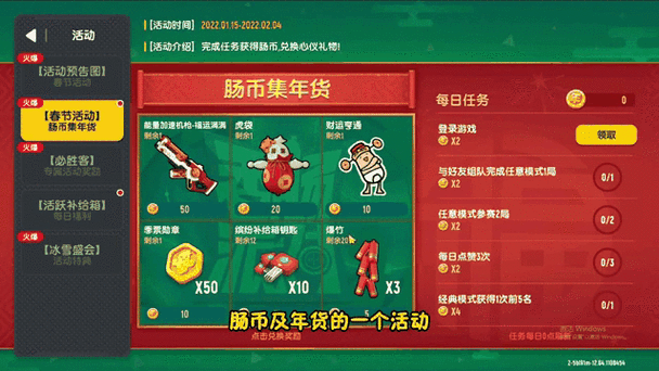 香肠派对破解游