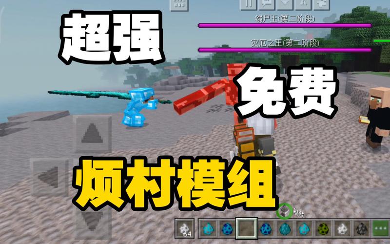 烦人的村民下载模组手机版