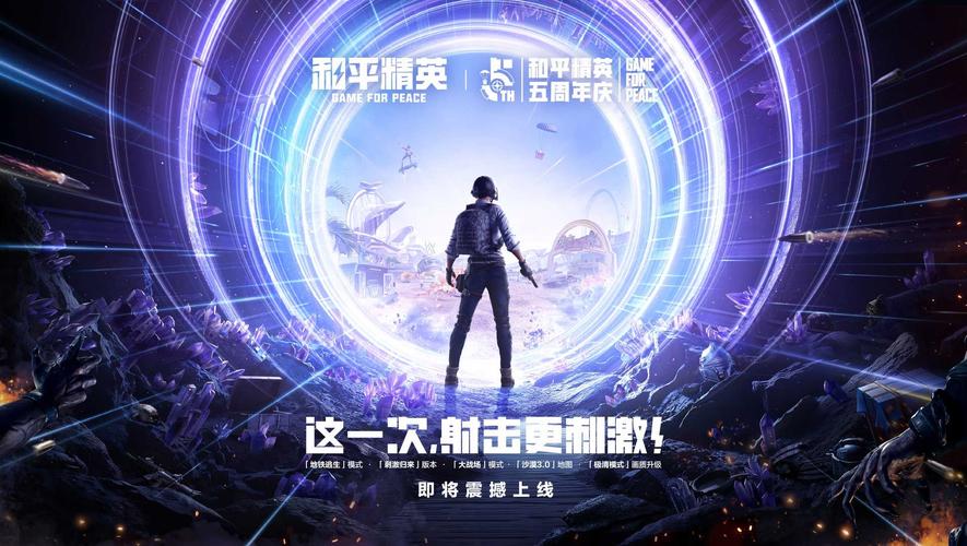 和平精英免费黑科技