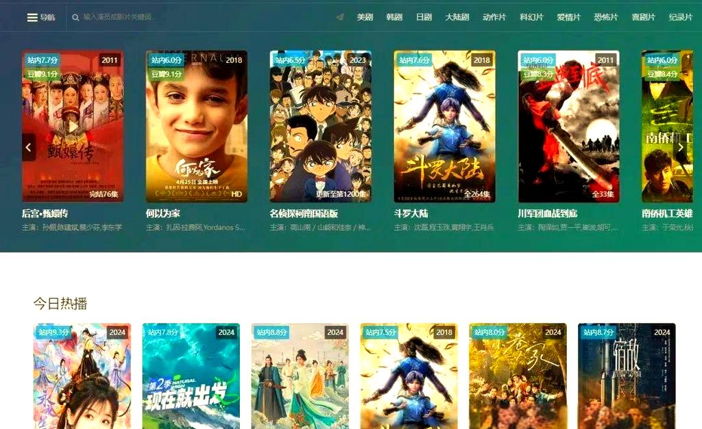 金牌影院新版
