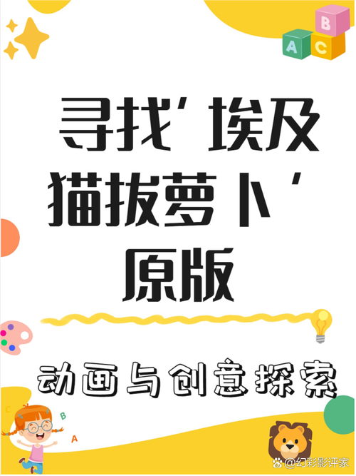 埃及猫原创版拔萝卜在线观看高清版终极版