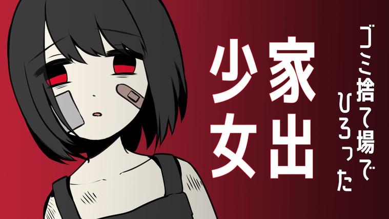家出少女123汉化版