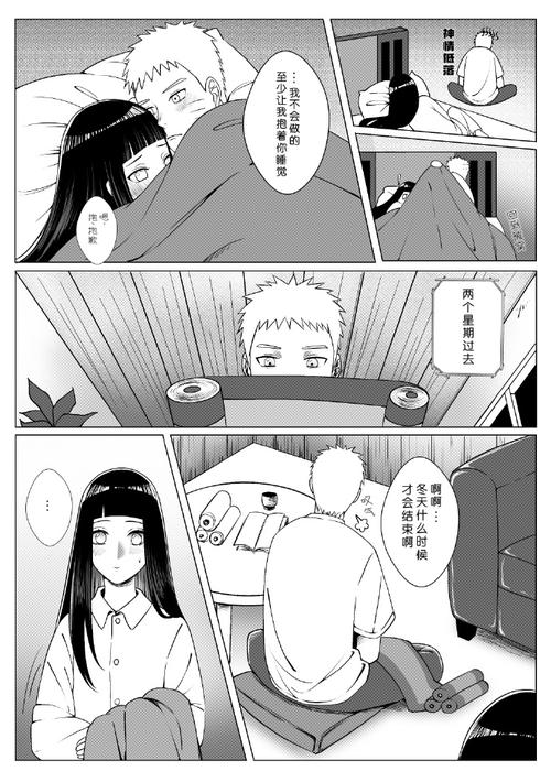 鸣人❌雏田同人动漫无毒版