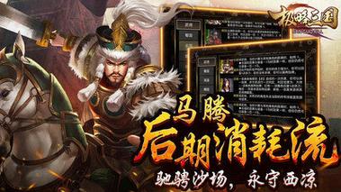 极略三国全神将全英雄解锁版安装高清版永久会员版