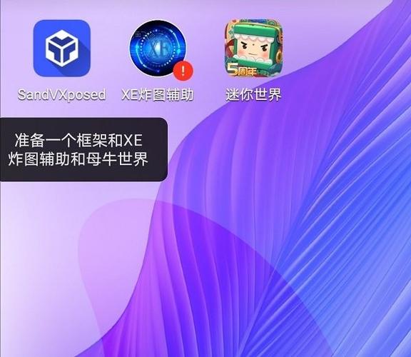 炸图辅助器xe怎么用