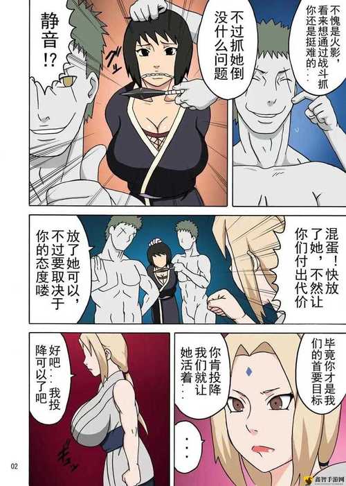 火影纲手的耐力试炼漫画在线观看