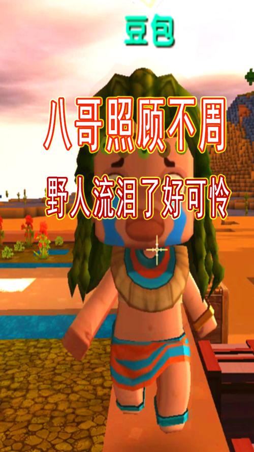 迷你世界野人伙伴版下载安装免广告