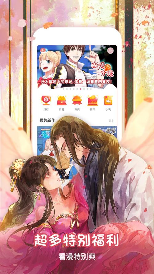 爱看漫画最新版