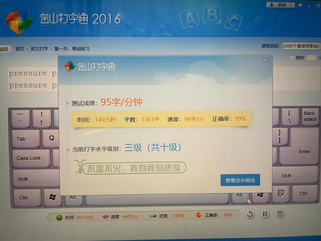 超速打字