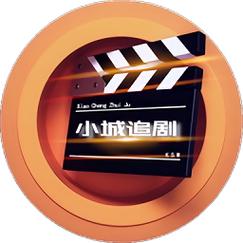 小城追剧正式版安装版