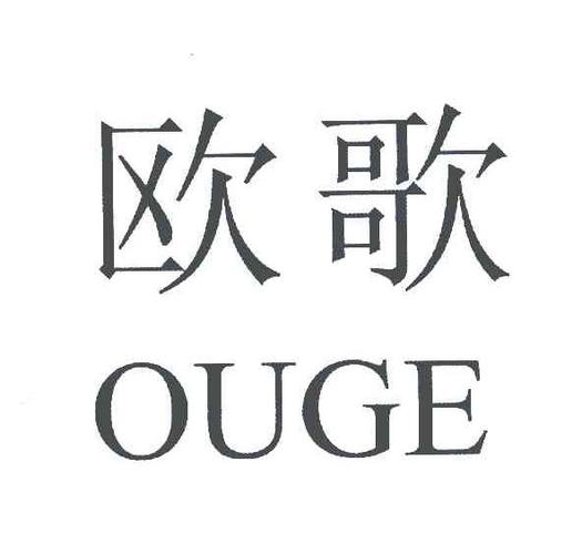 欧歌白盒