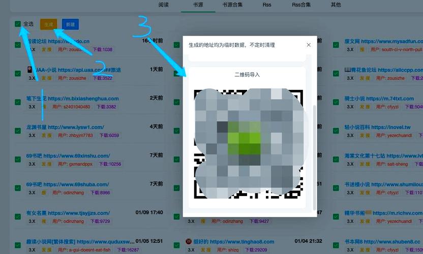 源仓库一键导入换源版