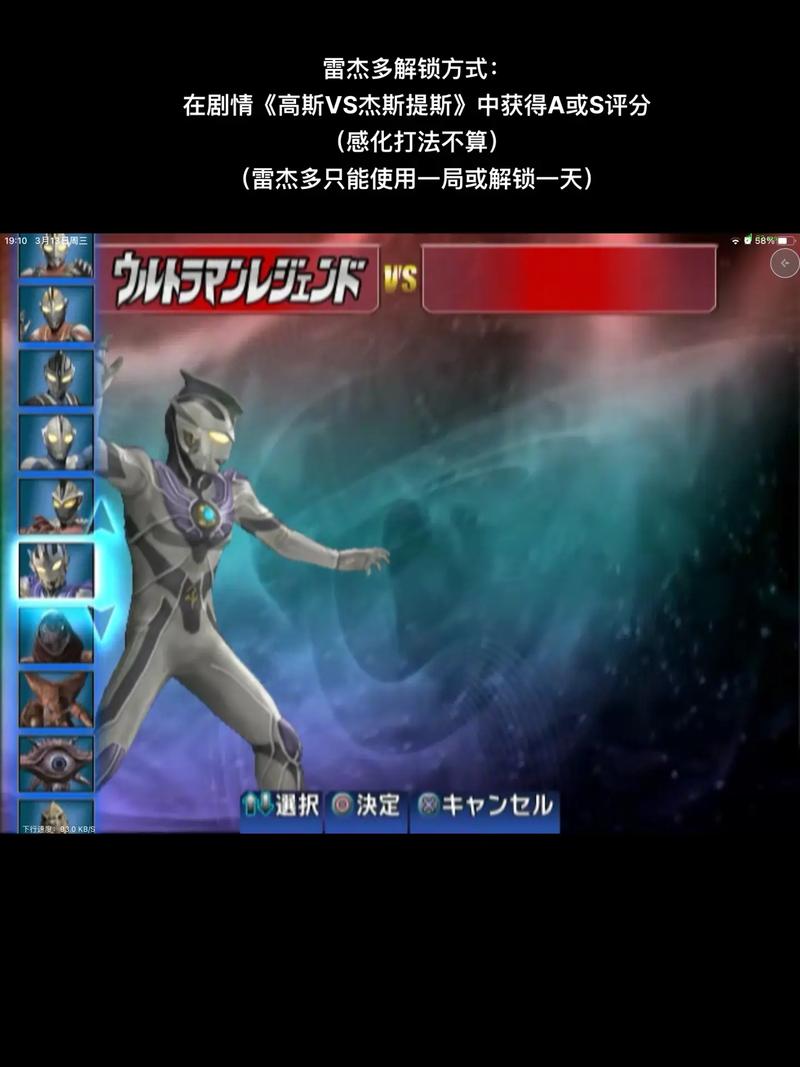 奥特曼格斗进化3全人物解锁破解版2024