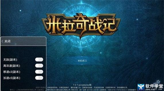 米拉奇战记内购春节版