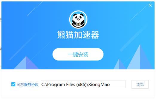 熊猫加速器提现
