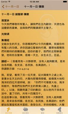 ibreviarium我灵赞颂主下载安装最新版彩色