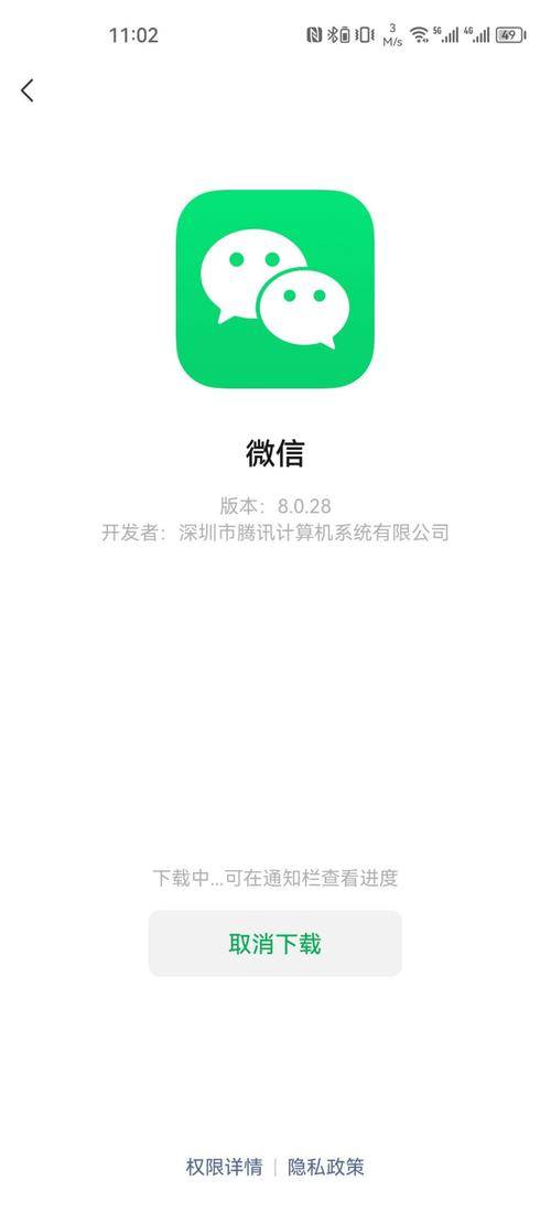 微信版本下载